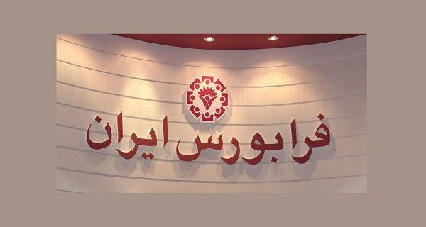 تغییر مالکیت ۲.۸ میلیارد اوراق بهادار مالی