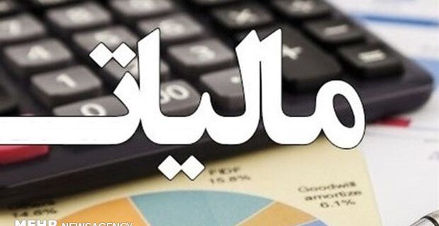 بخشودگی جرایم مالیاتی ابلاغ شد/ حمایت ازکسب وکارها در برابر کرونا