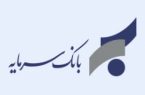 بانک سرمایه در خصوص ساعت کار شعب استان اصفهان اطلاعیه ای به شرح زیر صادر نمود: