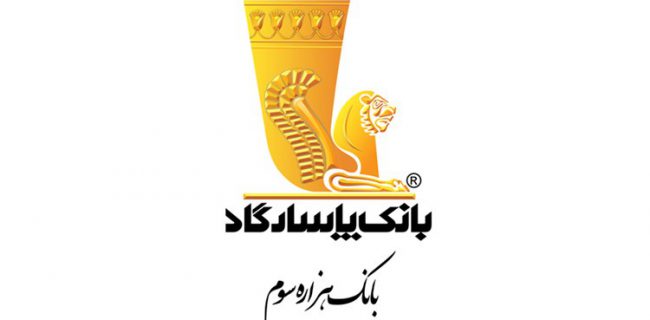 به گزارش نشریه معتبر بنکر؛ بانک پاسارگاد، برای ششمین سال عنوان بانک برتر اسلامی ایران را کسب کرد