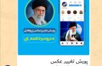 انتشار شعار «مرگ بر منافق» در فضای حقیقی و مجازی یزد + عکس و فیلم