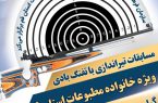 برگزاری مسابقه خانوادگی تیراندازی اعضای خانه مطبوعات