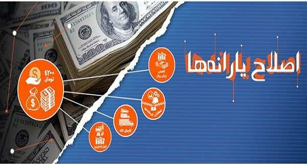 افزایش ظرفیت پهنای باند داخلی برای طرح اصلاح یارانه ها