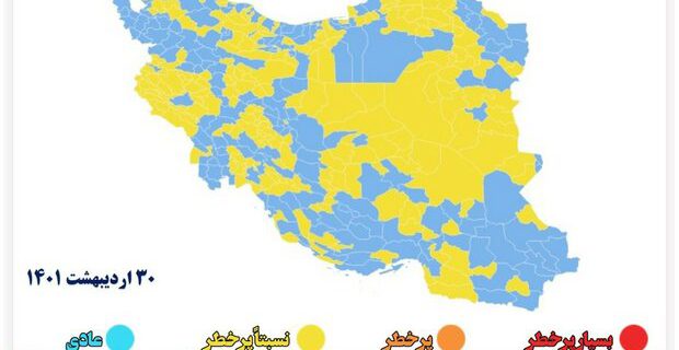 ترک رنگ کرونایی قرمز و نارنجی از مرکزی