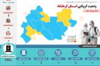 تداوم روزهای بدون فوت کرونایی خرداد ماه در کرمانشاه