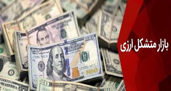 راه‌اندازی سامانه مظنه‌های خرید و فروش توافقی در بازار متشکل ارزی