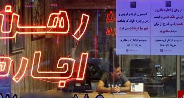 اجاره بهای مسکن در مناطق مختلف تهران