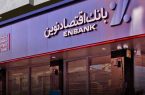 افتتاح شعبه میدان هروی بانک اقتصادنوین در تهران