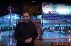 ویژه‌ برنامه «در آستان خورشید» از گلزار علی بن جعفر (ع) قم به روی آنتن رفت