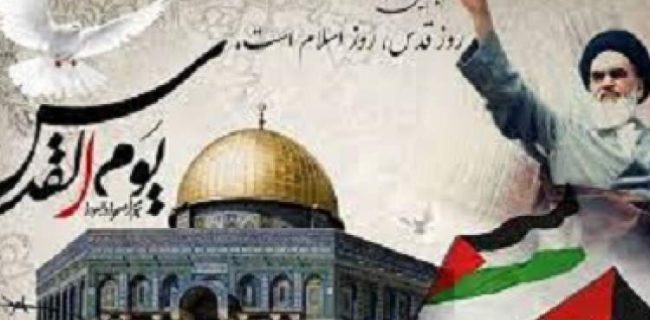 روز قدس روز بیداری ملت ها در برابر تجاوز استکبار جهانی به ملت  مظلوم فلسطین است