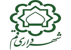 برنامه راهبردی دوم شهرداری قم چه ویژگی‌هایی دارد؟