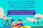 برپایی موکب شادی سفیران غدیر در قم