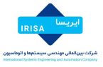 دستاوردهای خوب شرکت ایریسا در صنایع فولادی و معدنی