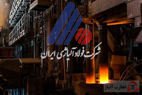 طرح توسعه شرکت فولاد آلیاژی ایران برای ۵۰۰ نفر شغل ایجاد می کند