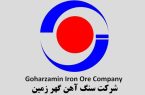 گهرزمین در مسیر سرعت بخشیدن به روند توسعه