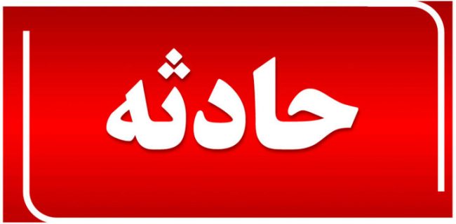 تلاش ۱۸ ساعته امدادگران برای جست‌وجوی فرد مفقود شده در جیرفت
