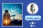 دعای روز هفدهم ماه رمضان+صوت و ترجمه