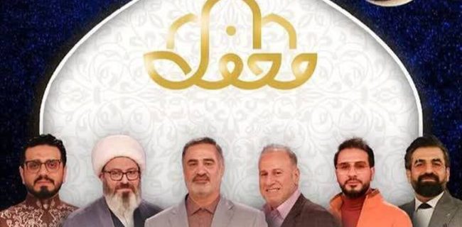 محفل قرآنی شبکه سه در ایام ماه مبارک رمضان