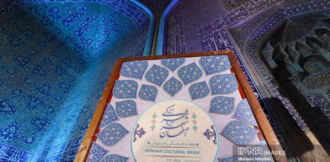 برگزاری ۳۵۰ برنامه در مناطق شهر به‌مناسبت هفته فرهنگی اصفهان