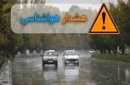 صدور هشدار نارنجی هواشناسی / احتمال رخداد تگرگ در کرمان