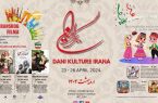 فیلم‌های ایرانی برای اکران به «سارایوو» می‌روند
