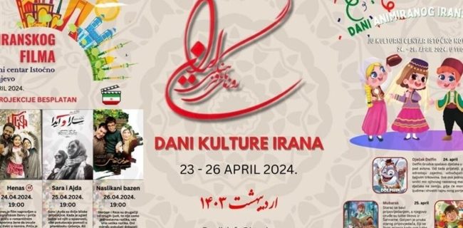 فیلم‌های ایرانی برای اکران به «سارایوو» می‌روند