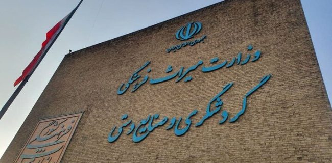 ماجرای خروج ایران از «ایکوم» و «ایکوموس» چه بود؟