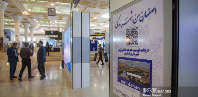 «منطقه غیرحضوری» گامی بلند به‌سوی اصفهان هوشمند
