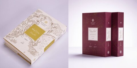 ارائه دو کتاب تازه انتشارات مرکز دائرهالمعارف بزرگ اسلامی در نمایشگاه کتاب