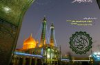 انتشار پانزدهمین هفته‌نامه سفارت ایران در واتیکان + دانلود