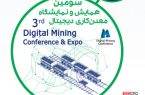 حضور فولادمبارکه در «سومین همایش و نمایشگاه معدنکاری دیجیتال»