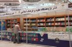 حضور نشر پژوهشگاه علوم و فرهنگ اسلامی با ۱۰۰ اثر تازه در نمایشگاه کتاب تهران