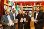 «علامه و عرفان» در نمایشگاه بین‌المللی کتاب تهران رونمایی شد