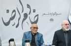 محفل شاعران به مناسبت رحلت آیت الله رئیسی + فیلم