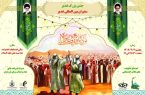 جشن سفیران بین‌المللی غدیر در قم برگزار می‌شود