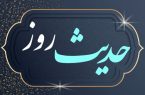 حدیث روز | راهکار سیدالشهدا (ع) برای نجات از آتش جهنم