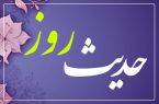 حدیث روز | سزای آزار مؤمن