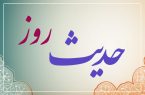 حدیث روز | مرز آزادی و بردگی