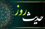 حدیث روز | پاداش اندوه و گریه در روز عاشورا