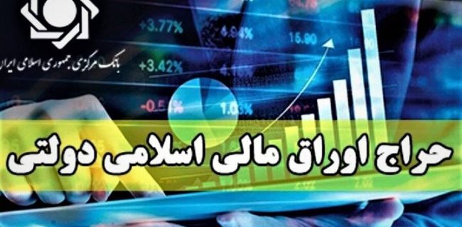 دولت ۵۷ همت برای تسویه اوراق سال‌های گذشته پرداخت کرد