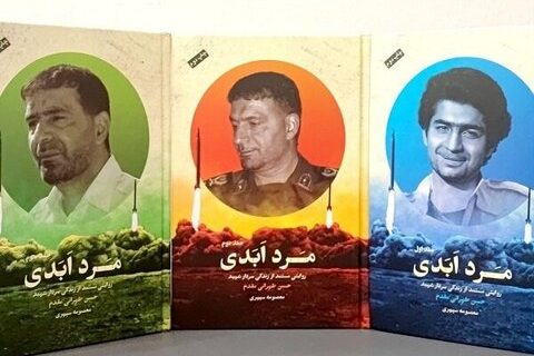 «مرد ابدی» برای دومین‌بار به کتابفروشی‌ها آمد