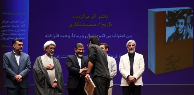 «کتاب سال» تعدادی از برگزیدگانش را شناخت