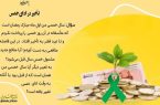 احکام شرعی |  تأخیر در أدای خمس