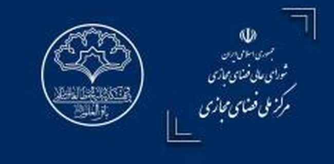 امضای تفاهم‌نامه همکاری میان مرکز ملی فضای مجازی و پژوهشکده تبلیغ و مطالعات اسلامی باقرالعلوم