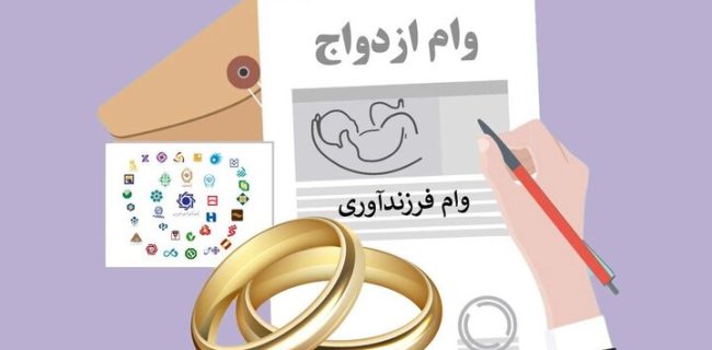 جزئیات برنامه بانک مرکزی برای کاهش صف وام ازدواج به یک سوم تا پایان سال