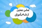 تجلیل از دانش آموزان خانواده بزرگ تاکسیرانی شهر قم