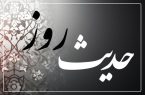 حدیث روز | چهار توصیه از امام حسن عسکری (ع)