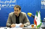 «پایان شهریور» آخرین فرصت بهره‌مندی از تخفیف بهای خدمات پسماند شهرداری قم