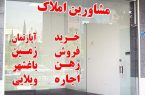 مشاورین املاک و نقل و انتقالات اسناد غیر رسمی ساماندهی می‌شوند