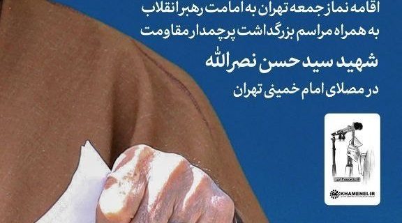 همراهی شهرداری قم در اعزام شهروندان به نماز جمعه تهران